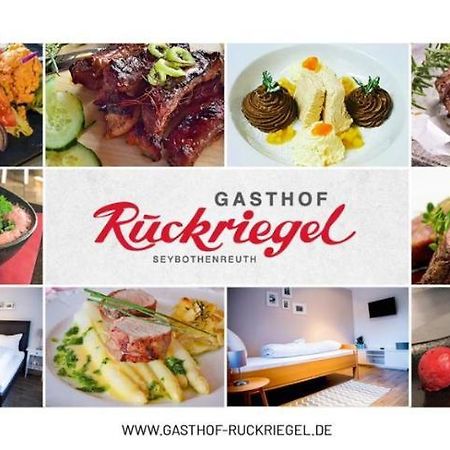 Gasthof Ruckriegel Seybothenreuth Экстерьер фото